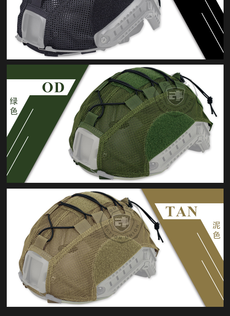 Tactical Fast Helmet Cover MH PJ BJ Fast Helmets Hunting Combat Airsoft Paintball Gear Army Helmet Cloth Military Accessories